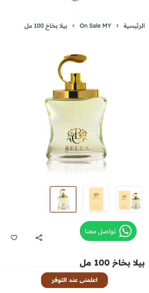 Perfume