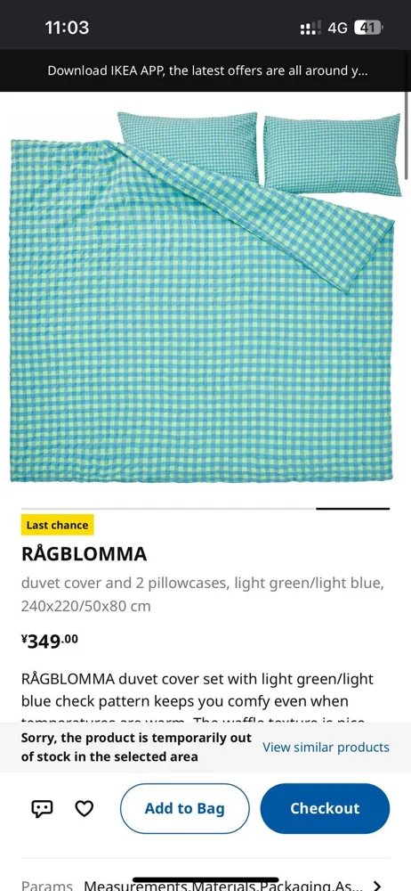 IKEA Blankets / throws, size One size, photo 3