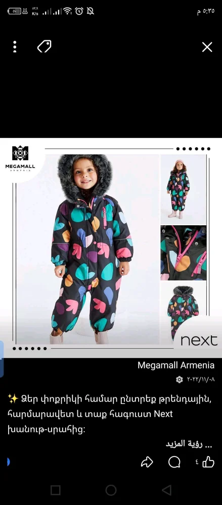 Next Outerwear, size 12–18m, photo 3