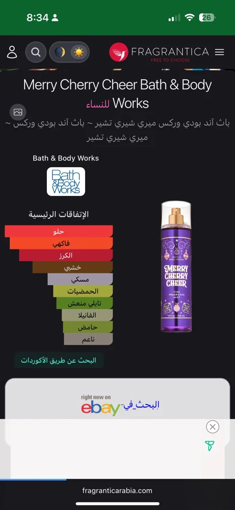 Bath and Body Works Perfume, size Other, photo 4
