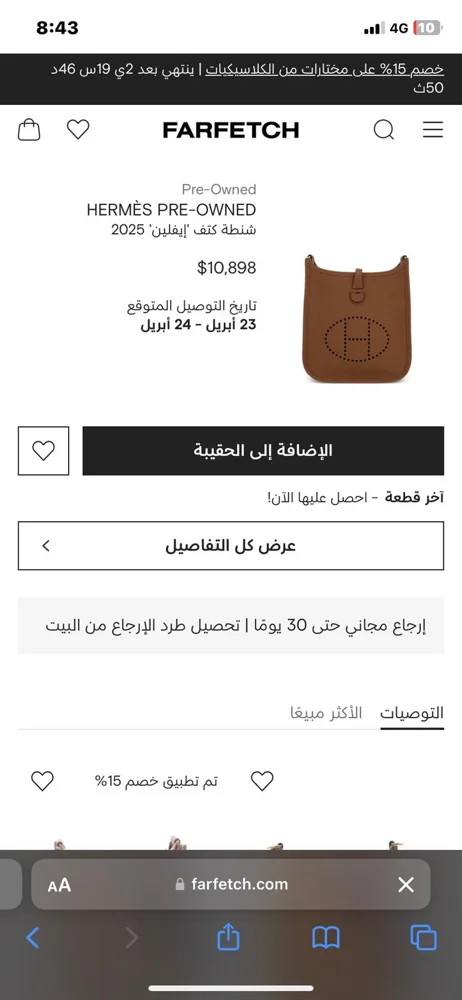 Hermès Tote Bag, size One size, photo 3