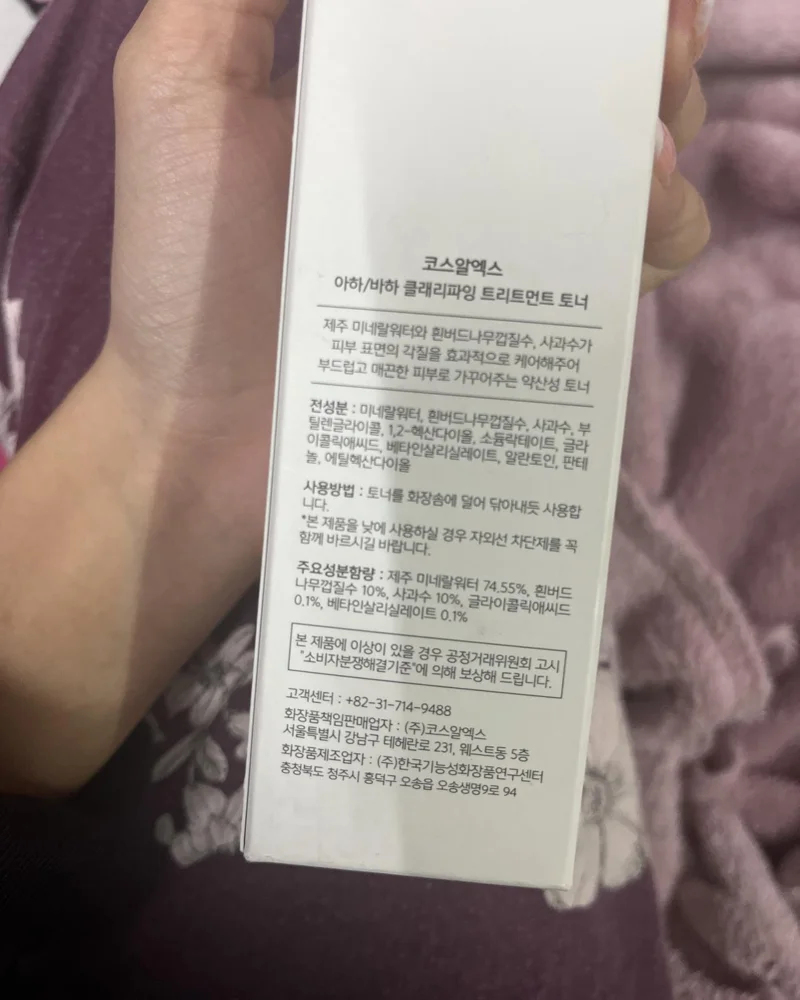 COSRX Skin care, size No Size, photo 3