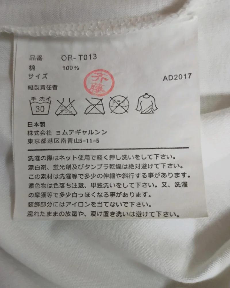 Comme des Garçons T-shirts, size S, photo 6