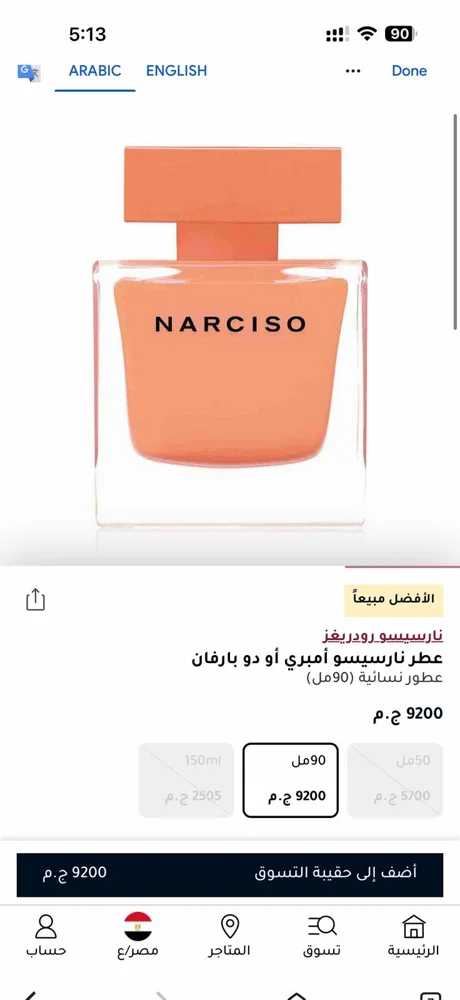 Narciso Rodriguez Perfume, size No Size, photo 2