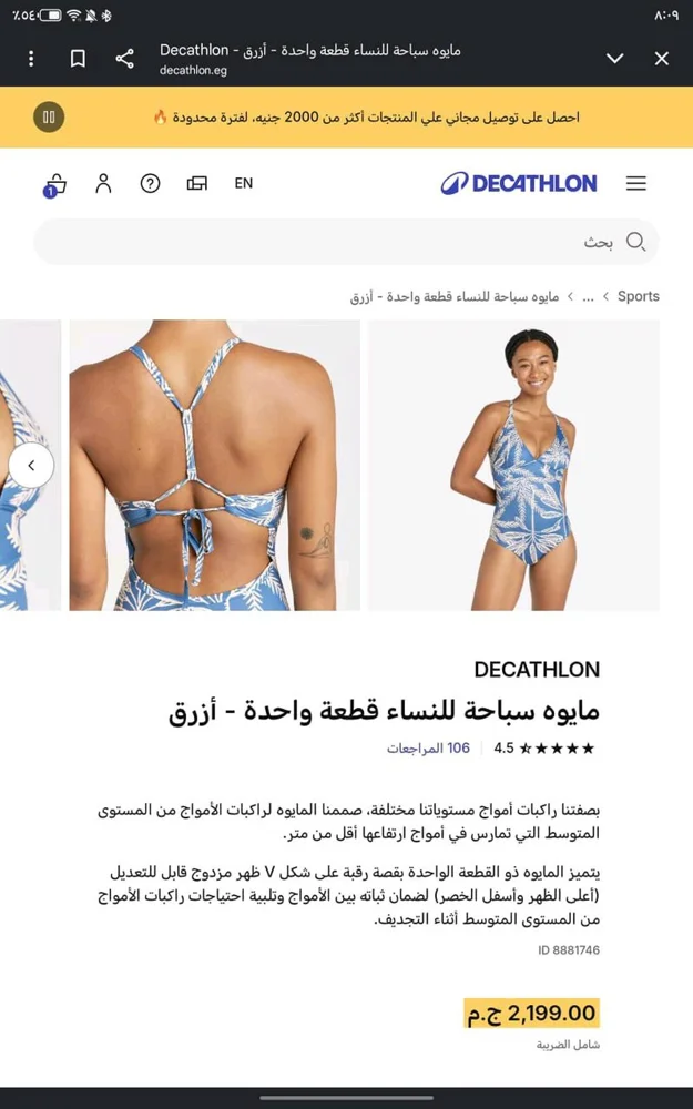 Decathlon One-Piece Swimsuits, size M / 38 / 10, photo 3
