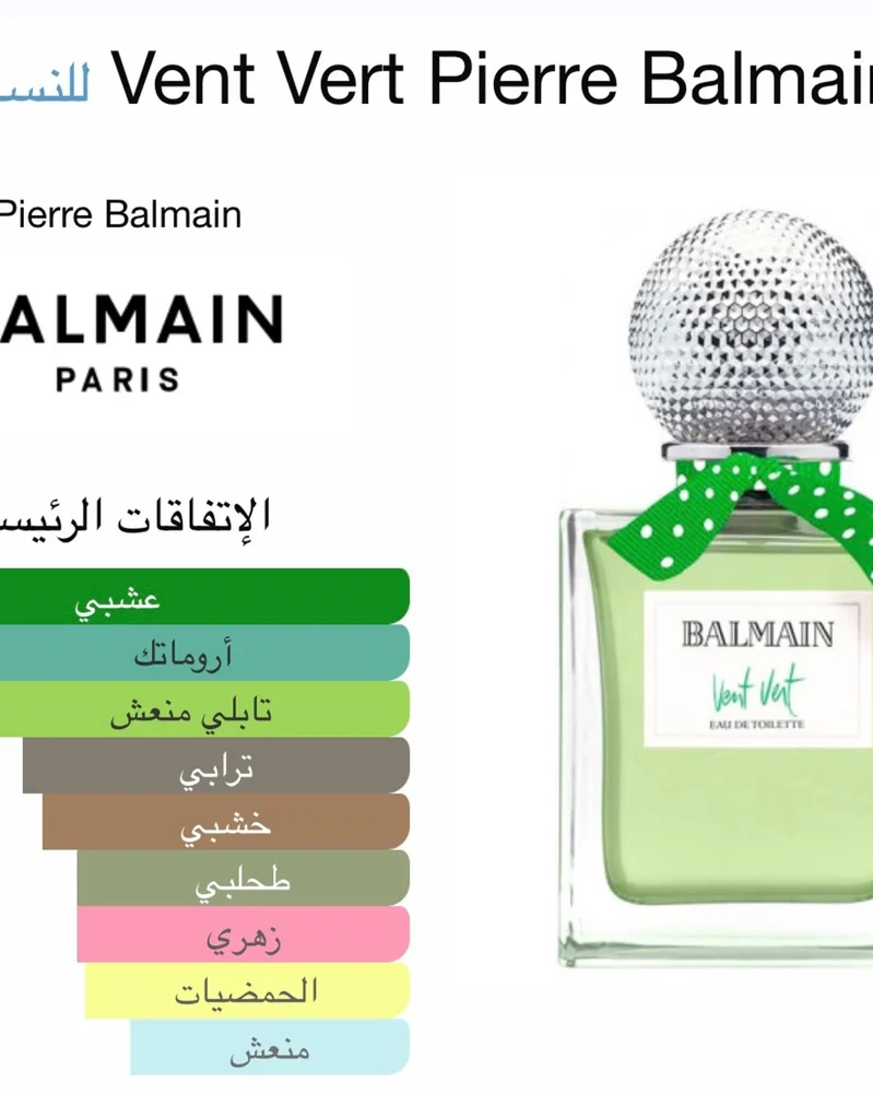 Balmain Perfume, size No Size, photo 2