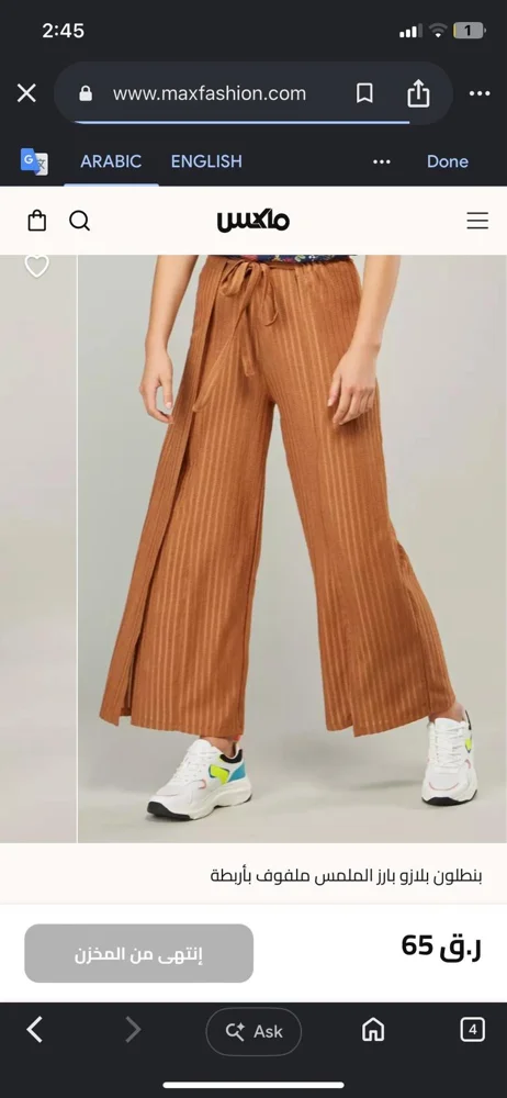 Max Pants