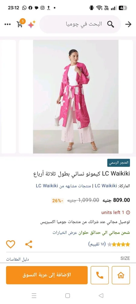 LC Wakiki Cardigans, size L / 40 / 12, photo 3