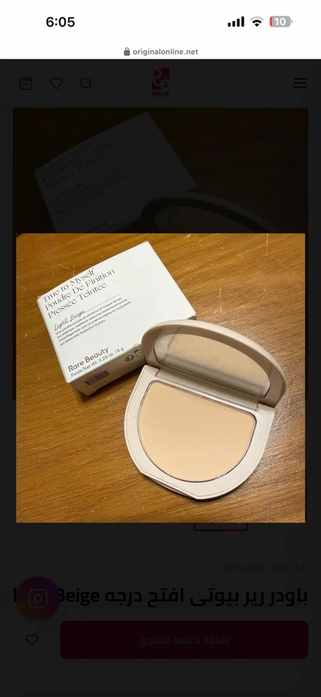 Rare Beauty Makeup
