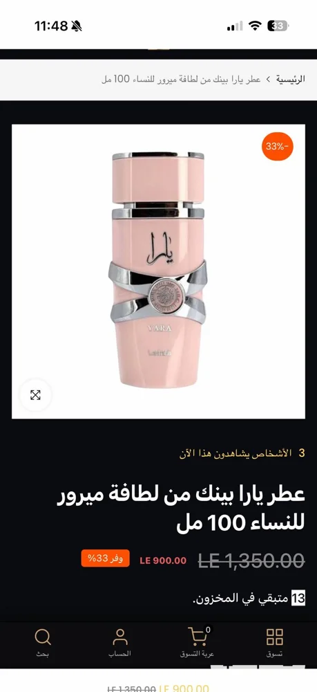 Perfume, size Other, photo 2