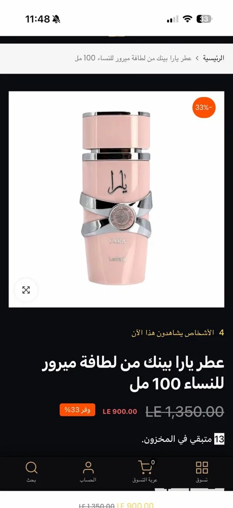 Perfume, size Other, photo 3