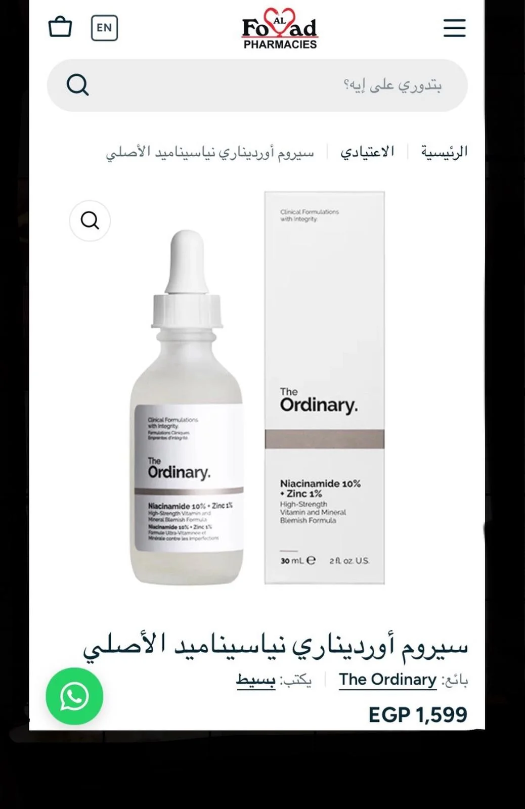 The Ordinary Skin care, size Other, photo 1
