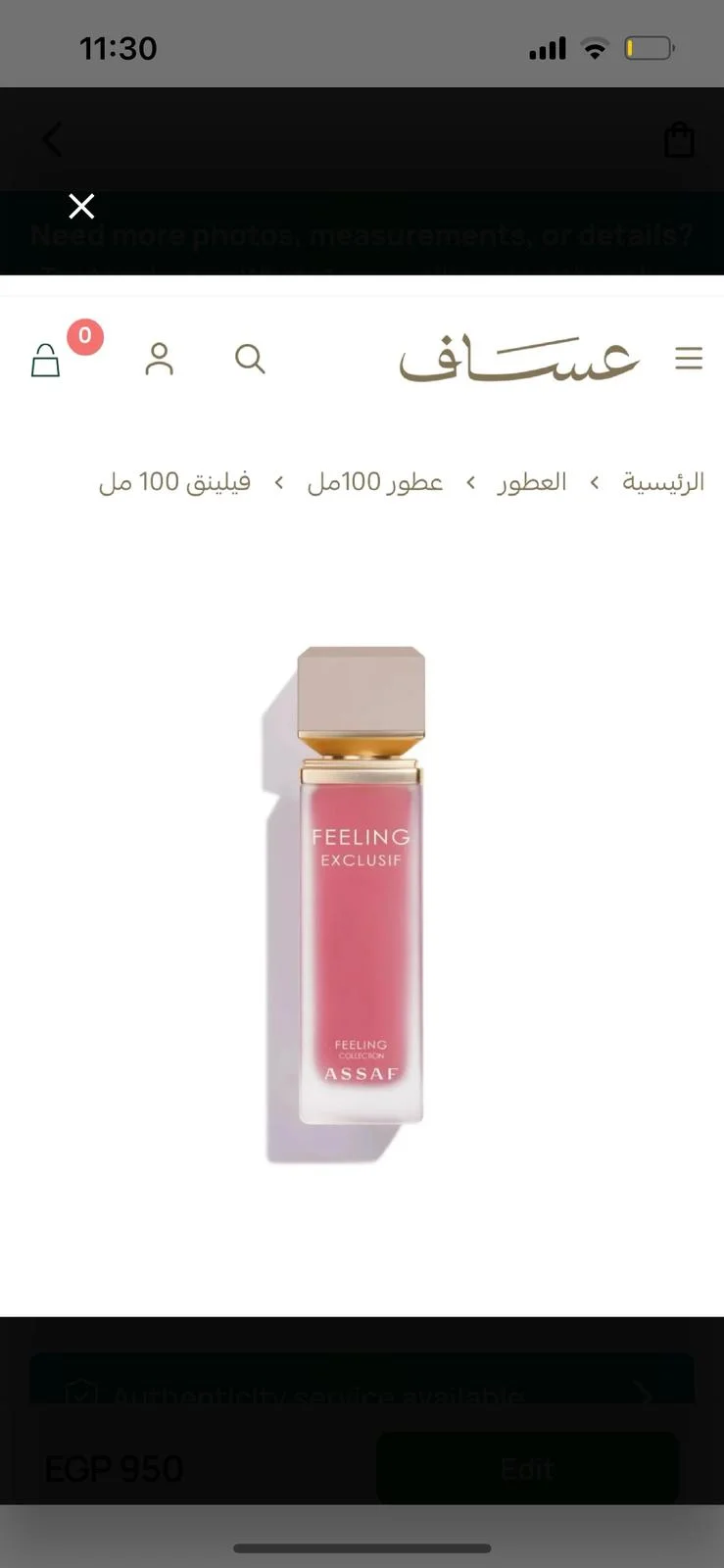 Perfume, size Other, photo 1