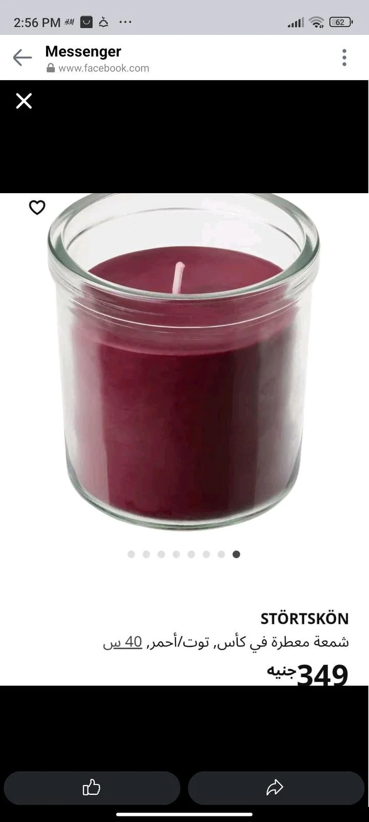 IKEA Perfume, size Other, photo 1